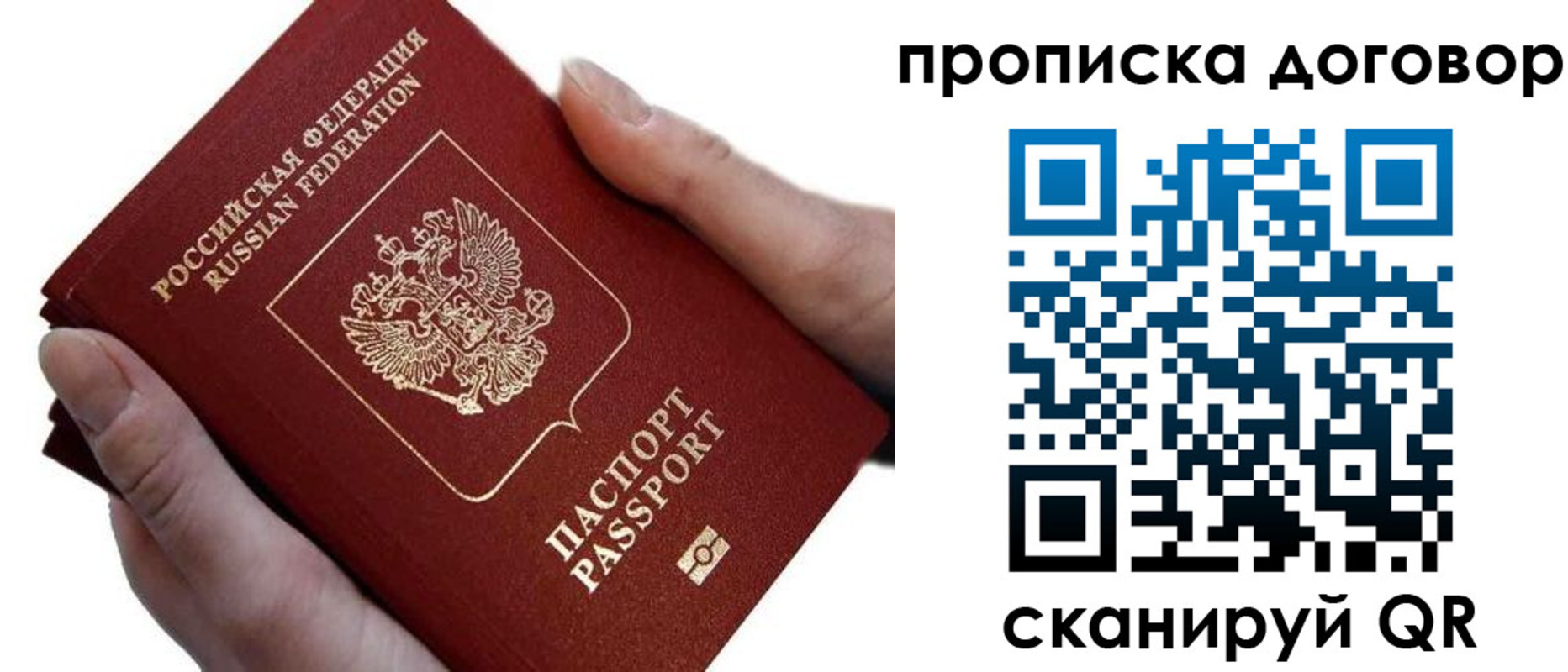 временная регистрация поиск в Ельце