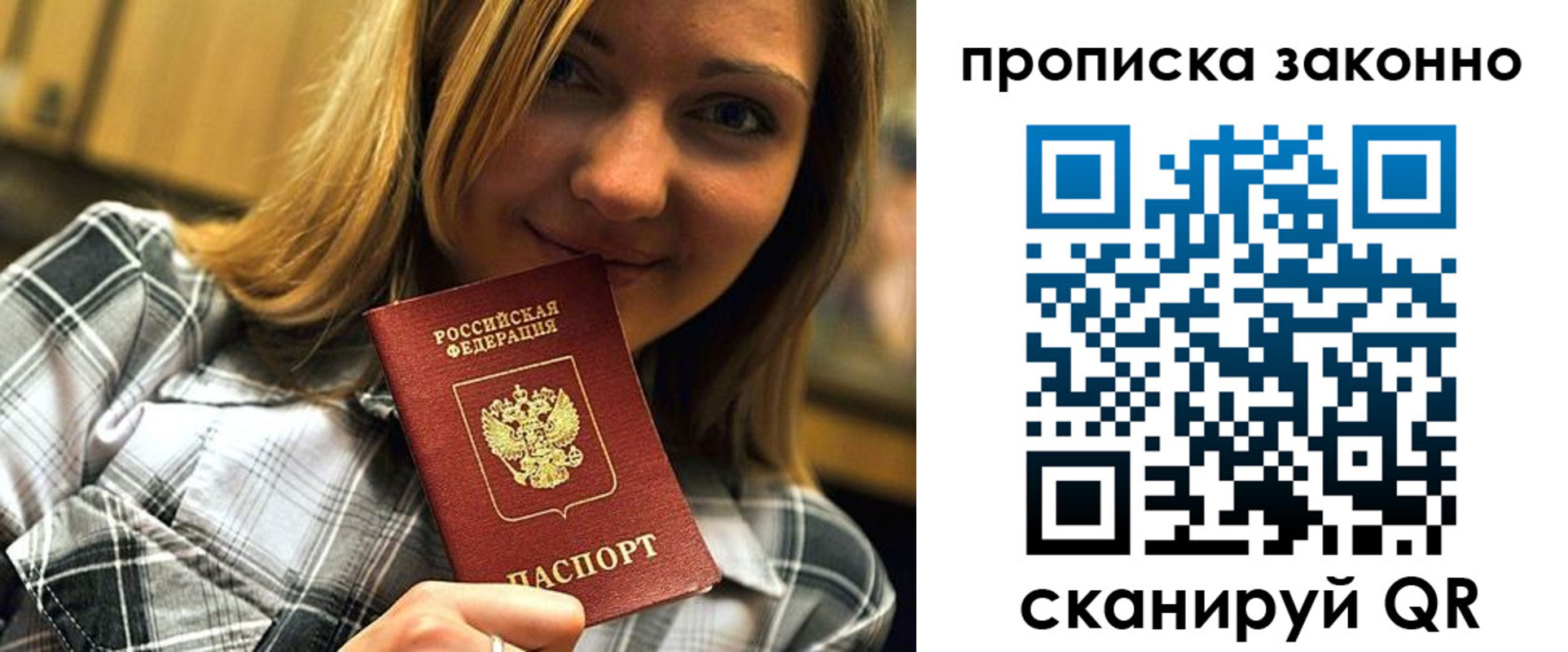 прописка для школы в Ельце