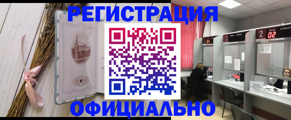 прописка регистрация в Ельце