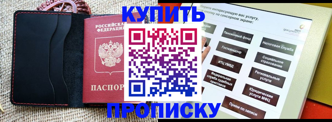 прописка иностранных граждан в Ельце