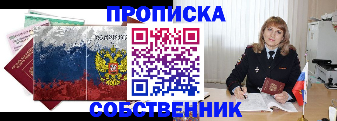 найти адрес прописки в Ельце