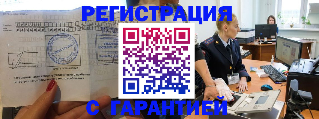 временная регистрация надежно в Ельце