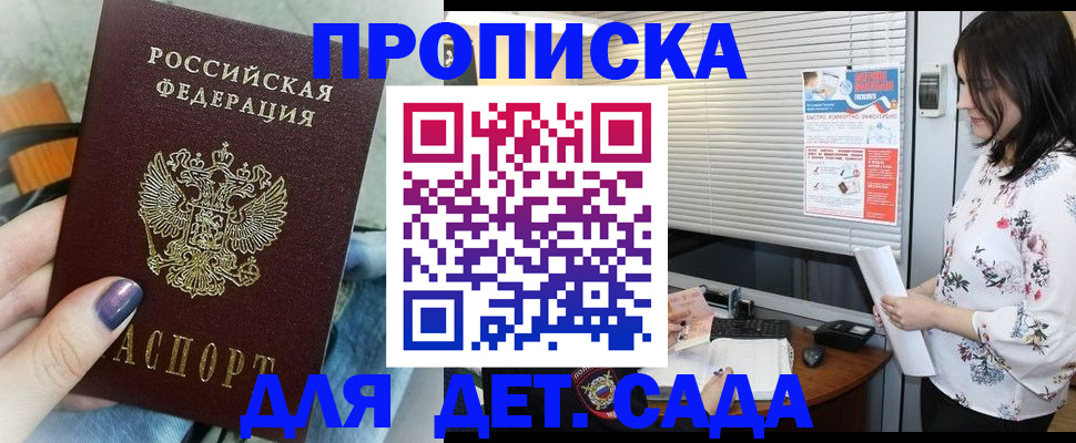 временная регистрация купить в Ельце